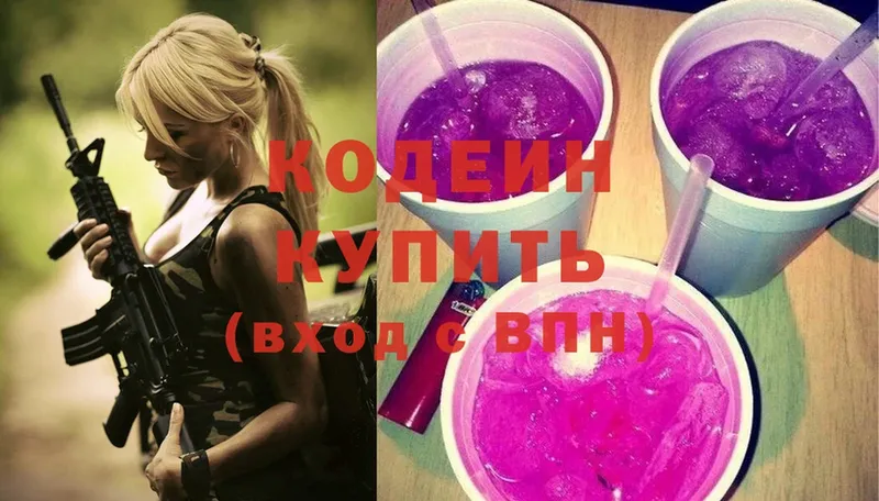 Кодеиновый сироп Lean Purple Drank  купить наркотик  Лебедянь 