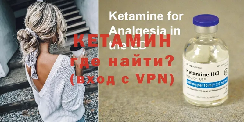 КЕТАМИН ketamine  где можно купить   Лебедянь 