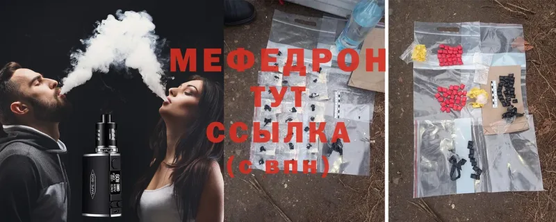 МЕФ mephedrone  mega ссылка  Лебедянь 