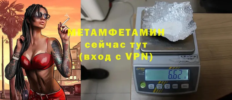 МЕТАМФЕТАМИН мет  где продают наркотики  Лебедянь 